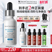 移动端：修丽可 臻白焕彩精华液