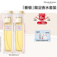伊丽莎白·雅顿 第五大道女士浓香水 EDP 30ml*2