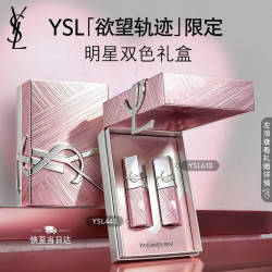 YSL 圣罗兰 黑管唇釉610+445 粉气垫B10 礼盒