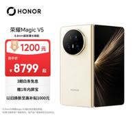 荣耀 Magic V5 5G手机 16GB+512GB 暖白色 骁龙8至尊版