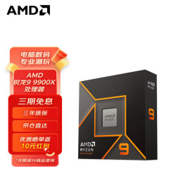 AMD 全新 CPU