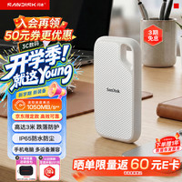 闪迪 SDSSDE5D-4T00-WZ25 1050MB/s 移动固态硬盘  E5D雪精灵 4TB