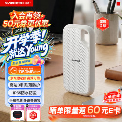 闪迪 SDSSDE5D-4T00-WZ25 1050MB/s 移动固态硬盘  E5D雪精灵 4TB