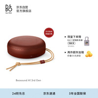 BANG&OLUFSEN Beosound A1 3rd Gen 音箱 旷野红