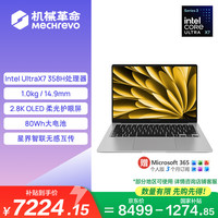 机械革命 星耀14 (酷睿Ultra X7 358H 32G 1T 2.8K OLED 120Hz)