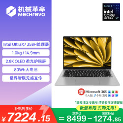 机械革命 星耀14 (酷睿Ultra X7 358H 32G 1T 2.8K OLED 120Hz)