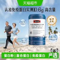斯维诗 乳清蛋白粉 香草味