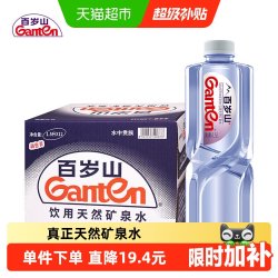 百岁山 饮用天然矿泉水