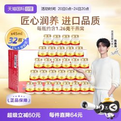 双莲 燕窝 即食木糖醇型 45ml*8*4组