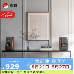 HiVi M200 HiFi音质 有源音箱