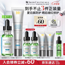 修丽可 色修精华30ml+防晒小银伞40ml