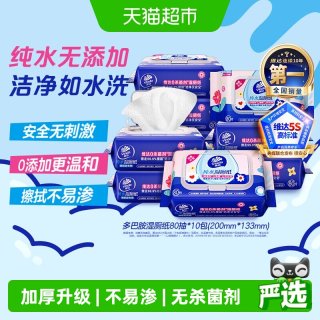 移动端：维达 温和如水洗 湿厕纸