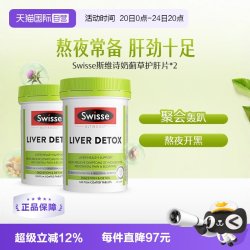 斯维诗 奶蓟草护肝片 120片