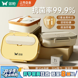 双枪 钛饭盒小可微波炉比316好不锈钢餐盒1.5L配保温袋