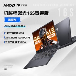 机械师 曙光16S 锐龙R9-7945HX 16英寸 游戏本