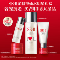 SK-II 全明星晶透随行礼盒 (护肤精华露75ml+舒透护肤洁面霜20g+嫩肤清莹露30ml+致臻赋能焕采精华霜15g+赋能焕采眼霜2.5g)