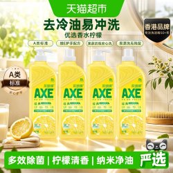 AXE 柠檬护肤洗洁精 1.18kg*2瓶+1.18kg*2瓶补充装