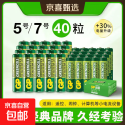 超霸5号7号清仓价绿超高性能干电池五号七号正品官方店碳性空调电视遥控器体重秤电池鼠标键盘 5号12粒