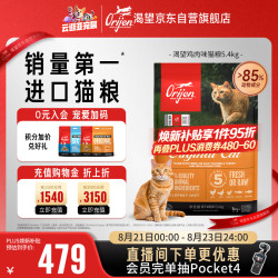 Orijen 渴望 鸡肉全阶段猫咪干粮 美版 5.4kg