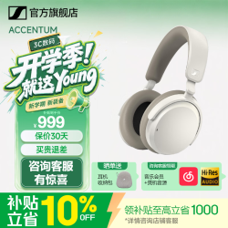 森海塞尔 Accentum 主动降噪 白色 无线蓝牙耳机