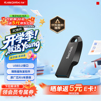 闪迪 CZ550 USB3.2高速 64GB 午夜黑 U盘