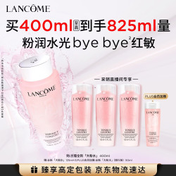 兰蔻 大粉水 全新清滢保湿柔肤水 400ml