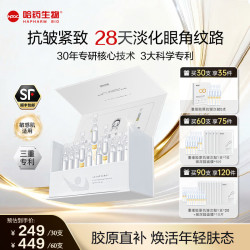 哈药 生物抗皱小金针次抛精华液重组胶原蛋白抗皱紧致淡纹补水保湿收缩毛孔 限时活动价【抗皱-淡纹