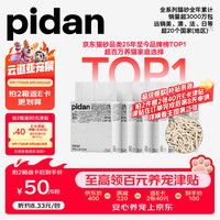 pidan 木薯植物猫砂 强吸水不粘底 2.4kg*6包
