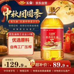 玉皇 物理压榨 浓香花生油 6.18L