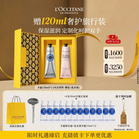 欧舒丹 润手霜礼盒装 (樱花150ml+乳木果150ml)