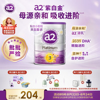 a2 Platinum紫白金系列 幼儿奶粉 澳版 3段 900g