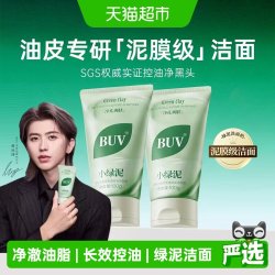 笔薇 洁面保湿套装