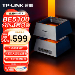 普联 TL-7DR5150易展版 全屋WiFi7 子母路由器  3只装