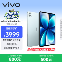 vivo Pad6 Pro 13.2英寸 平板电脑（第五代骁龙8 至尊版、12GB、256GB、WiFi版、松弛蓝）