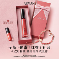 EMPORIO ARMANI 传奇红管唇釉 520粉纱桃花嫩粉