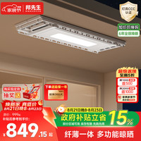 邦先生 D18pro 智能隐形升降 电动晾衣架