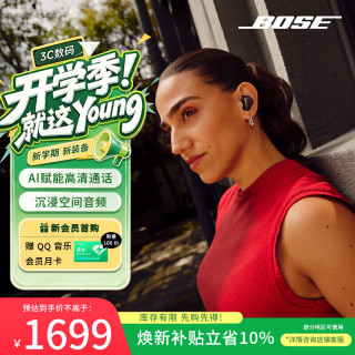 BOSE QuietComfort 消噪耳机 Ultra II 真无线蓝牙耳机 经典黑 Type-C