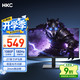 HKC 27英寸180Hz高刷IPS面板99%sRGB广色域144Hz游戏电竞办公低蓝光液晶电脑HDMI接口显示器 战狼V7