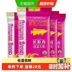 金龙鱼 长粒香 东北大米