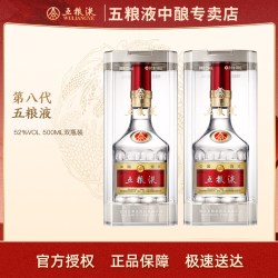 五粮液 普五 第八代 52%vol 浓香型白酒