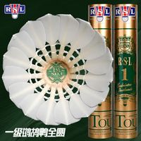 百亿补贴：RSL 1号羽毛球2桶装RSL1号羽毛球飞行稳定耐打比赛训练羽毛球