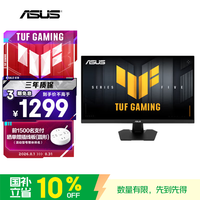 华硕 VG27AQM5F 320Hz FastIPS 27英寸 黑色 显示器