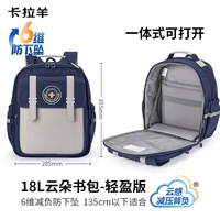 移动端：卡拉羊 减负护脊防下坠 双肩包