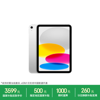 Apple iPad 2025款 11英寸 平板电脑（2360*1640、A16、128GB、eSIM版、银色、MD7U4CH/A）