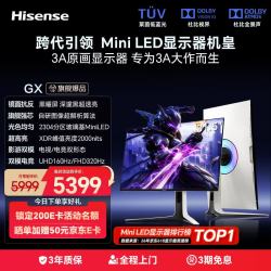 海信 32GX 2304分区玻璃基MiniLED 31.5英寸4K160Hz电竞显示器