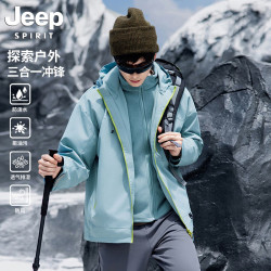 JEEP SPIRIT 三合一冲锋衣 防风防水 芥岚灰 XL