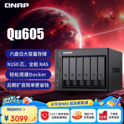威联通 AI相册手机备份 网络存储NAS  16GB 无硬盘