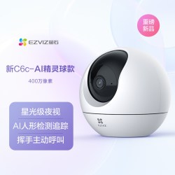 萤石 C6CN 2K 星光版 2K智能摄像头 400万像素 红外 32GB 白色
