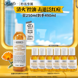 科颜氏 金盏花植萃爽肤水 250ml
