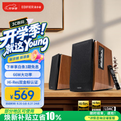 漫步者 R1700BT+ 多媒体音箱 木纹色